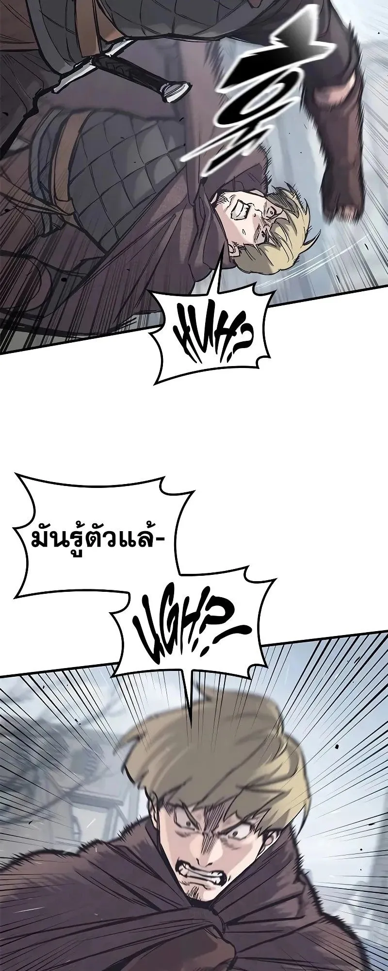 Eternally Regressing Knight ตอนที่ 28 หน้า 18