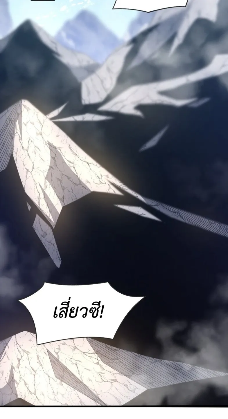 I Took Over the Demonic Sect Master ตอนที่ 3 หน้า 68