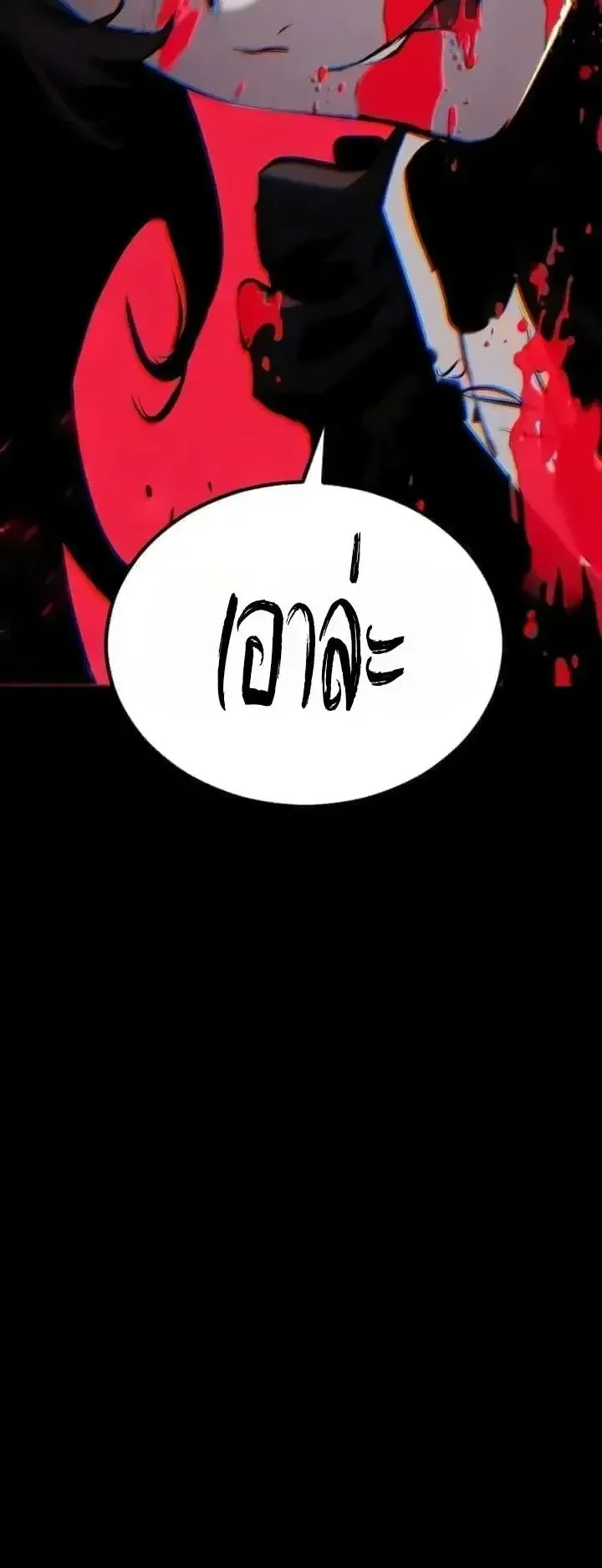 Sword of the Undying ตอนที่ 23 หน้า 91