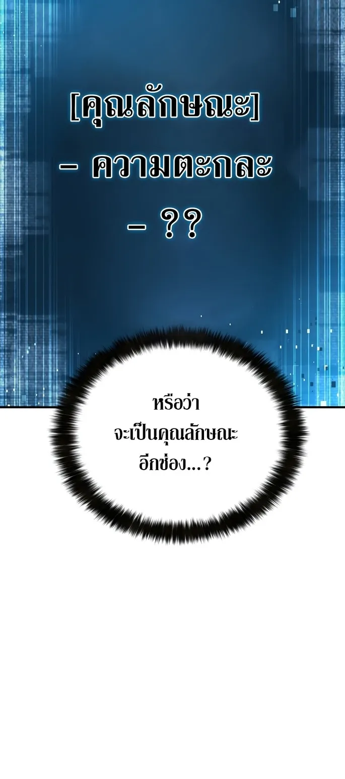 Absolute Necromancer ตอนที่ 2 หน้า 75