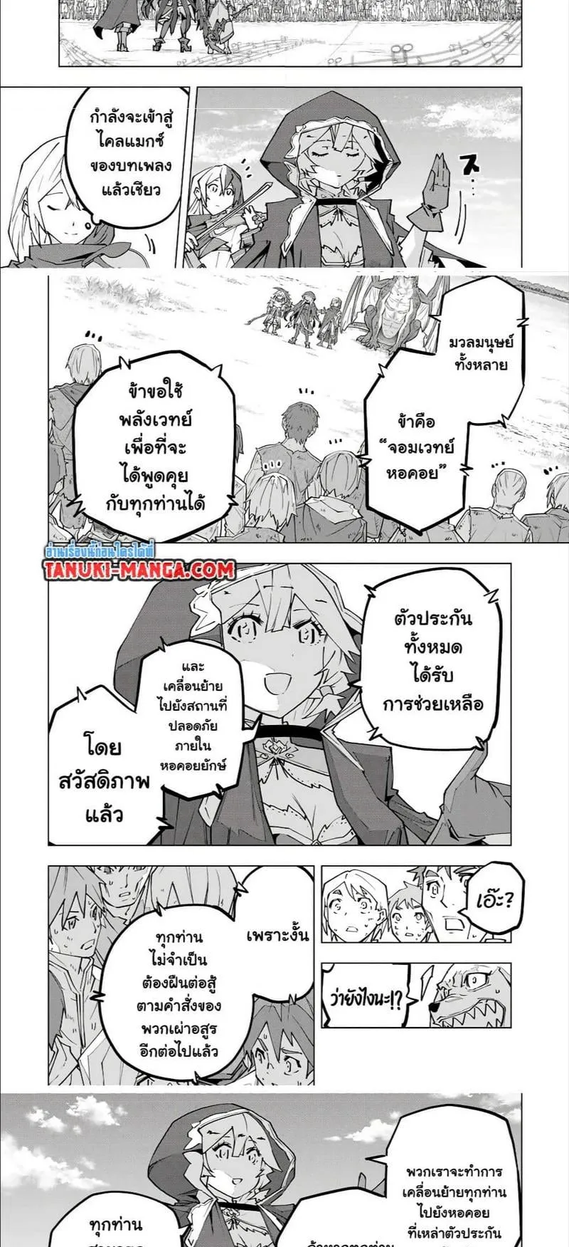 My Gift LVL 9999 Unlimited Gacha ตอนที่ 133 หน้า 11