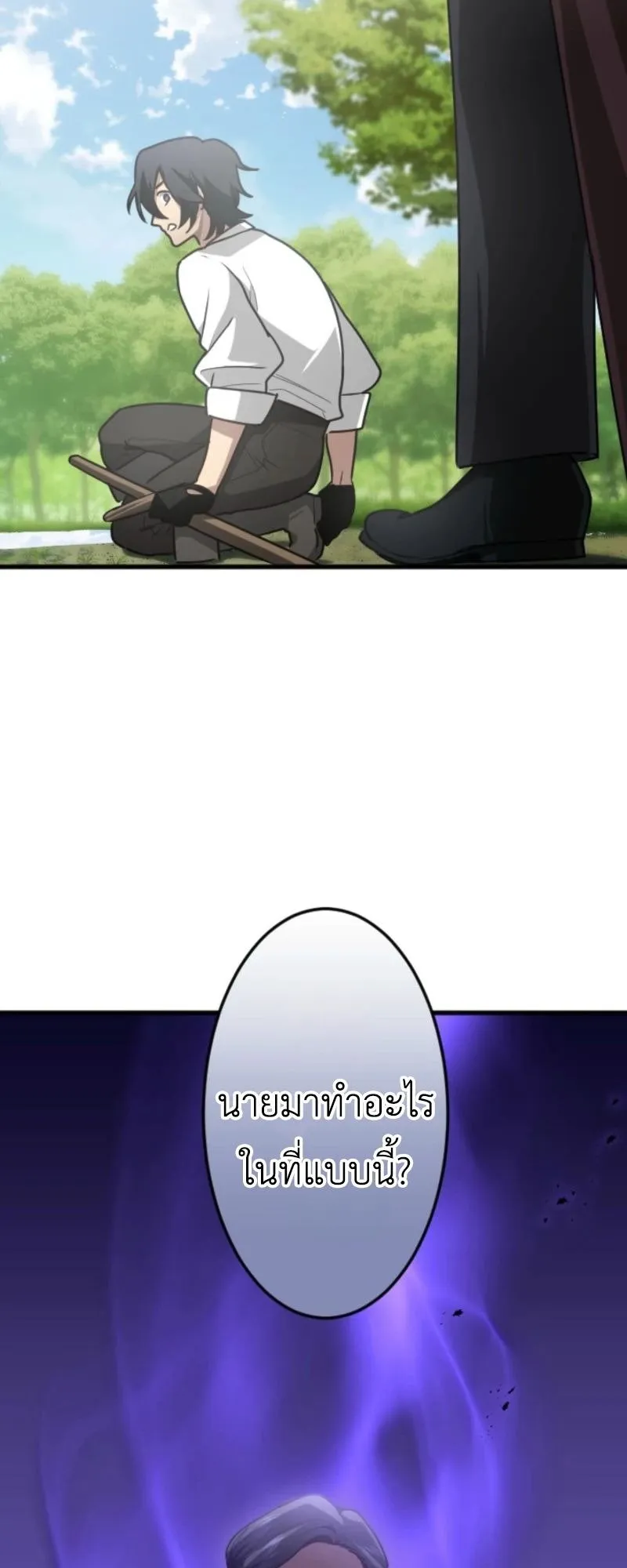 The Magic Theory of the Regressed Sword Saint ตอนที่ 2 หน้า 17
