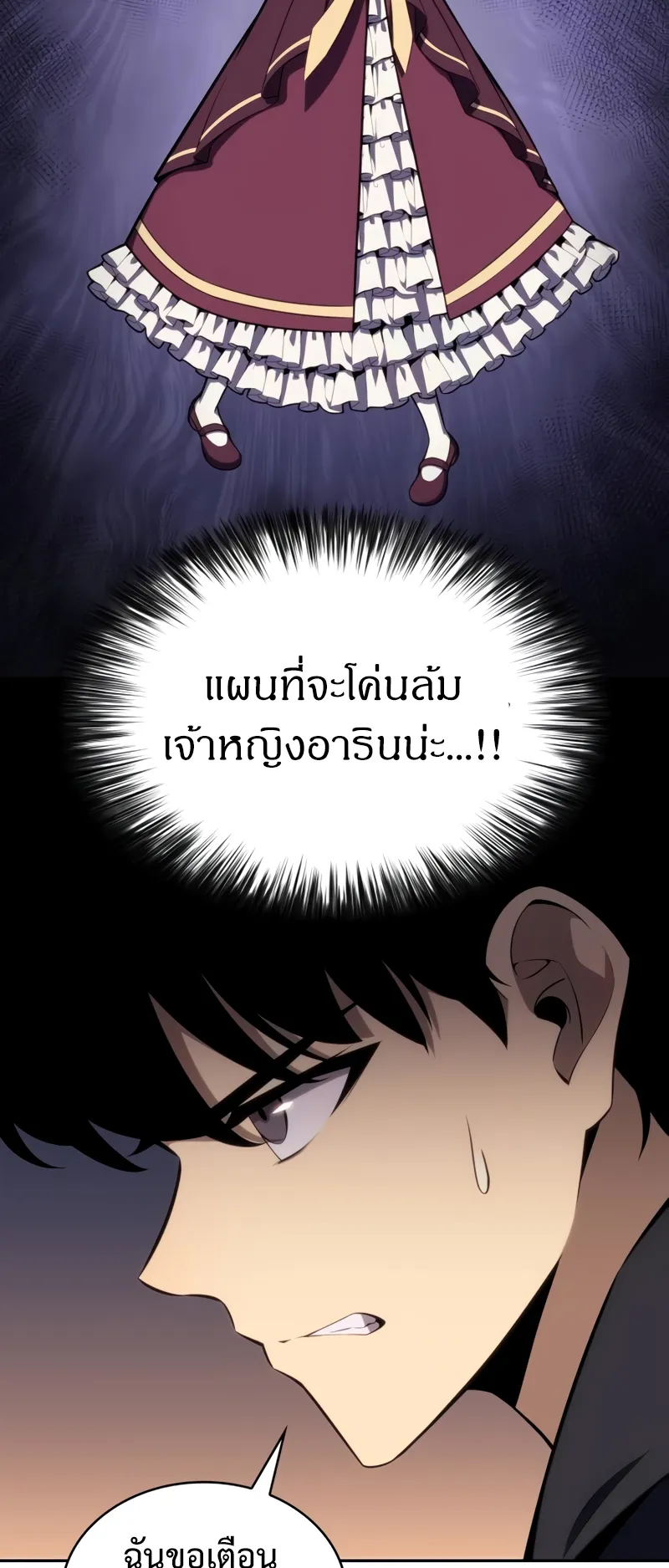 The Regressed Son of a Duke is an Assassin ตอนที่ 9 หน้า 82