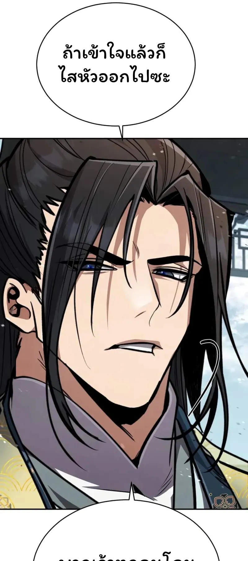 Reincarnation of the Fist King ตอนที่ 5 หน้า 102