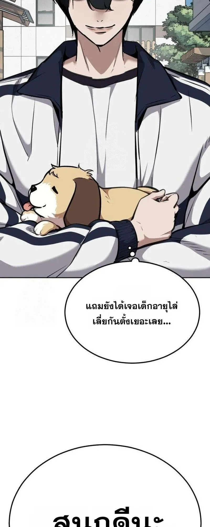 Resurrection Boy ตอนที่ 5 หน้า 110