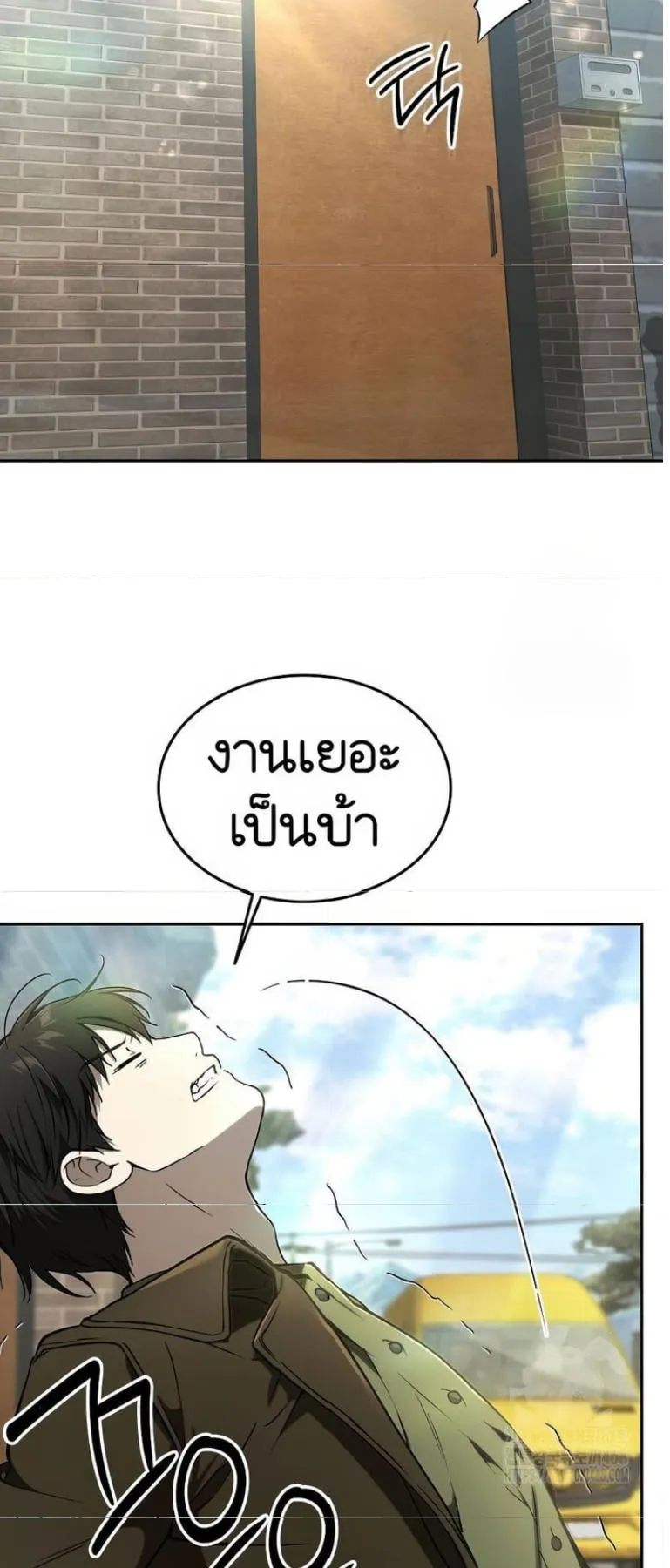 Shinsu Kindergarten ตอนที่ 12 หน้า 10