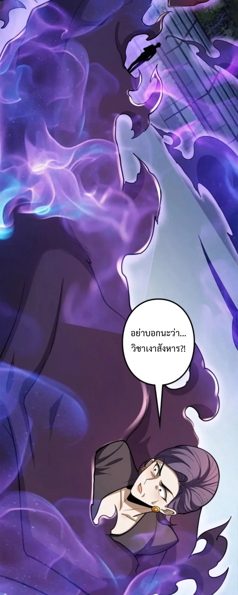 The Clan’s Failure Is a Former Continental Champion ตอนที่ 19 หน้า 28