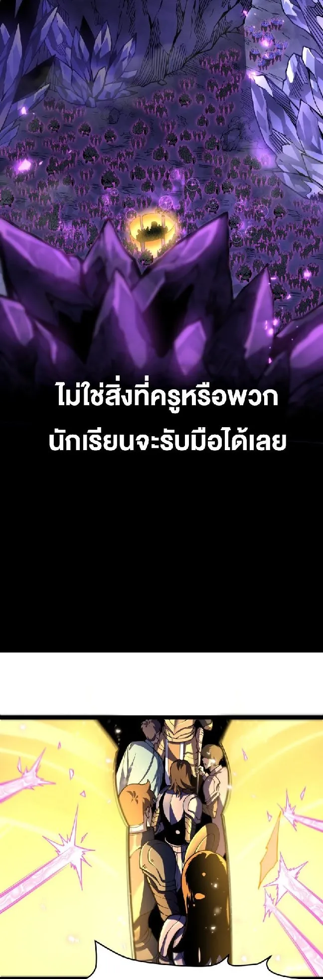 Rebirth My Vengeance Through the Mirror ตอนที่ 15 หน้า 4