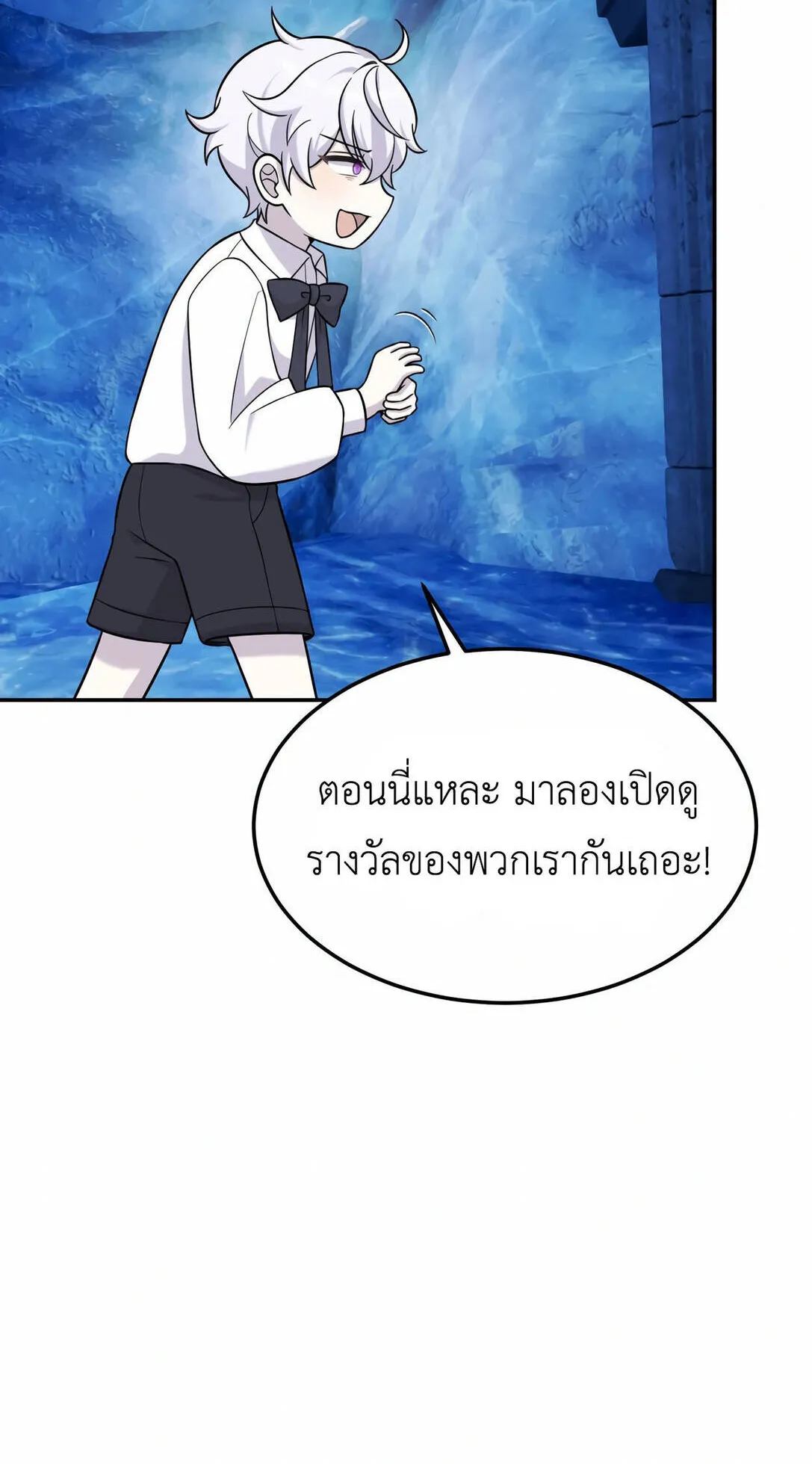 How to Survive as a terminally-ill Dragon ตอนที่ 12 หน้า 71
