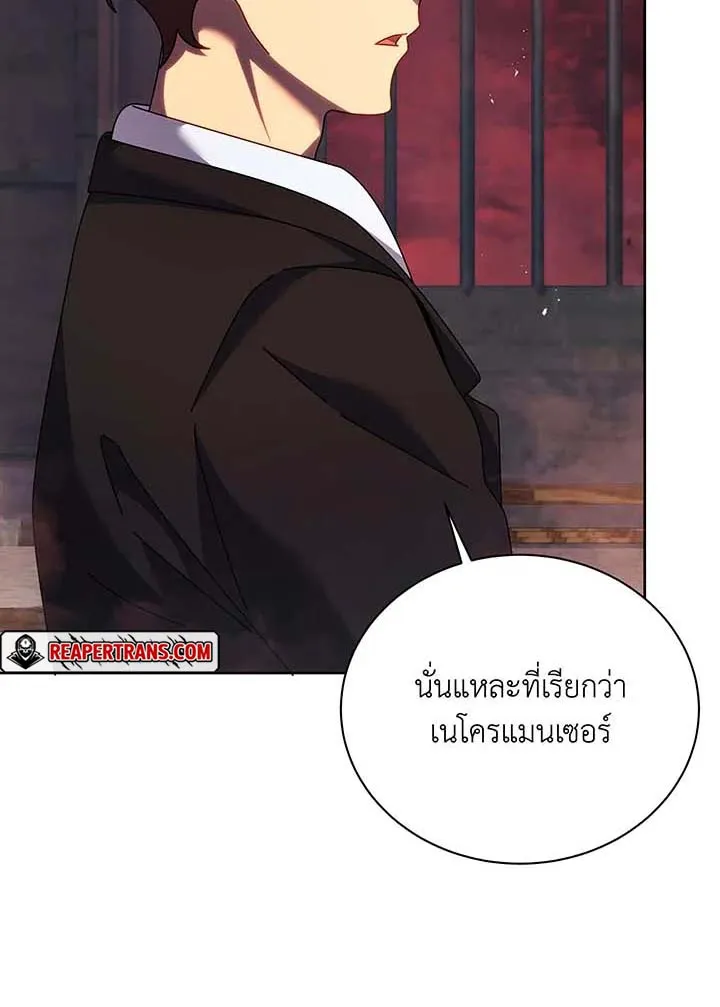 Necromancer Academy’s Genius Summoner Chapter 126 หน้า 77