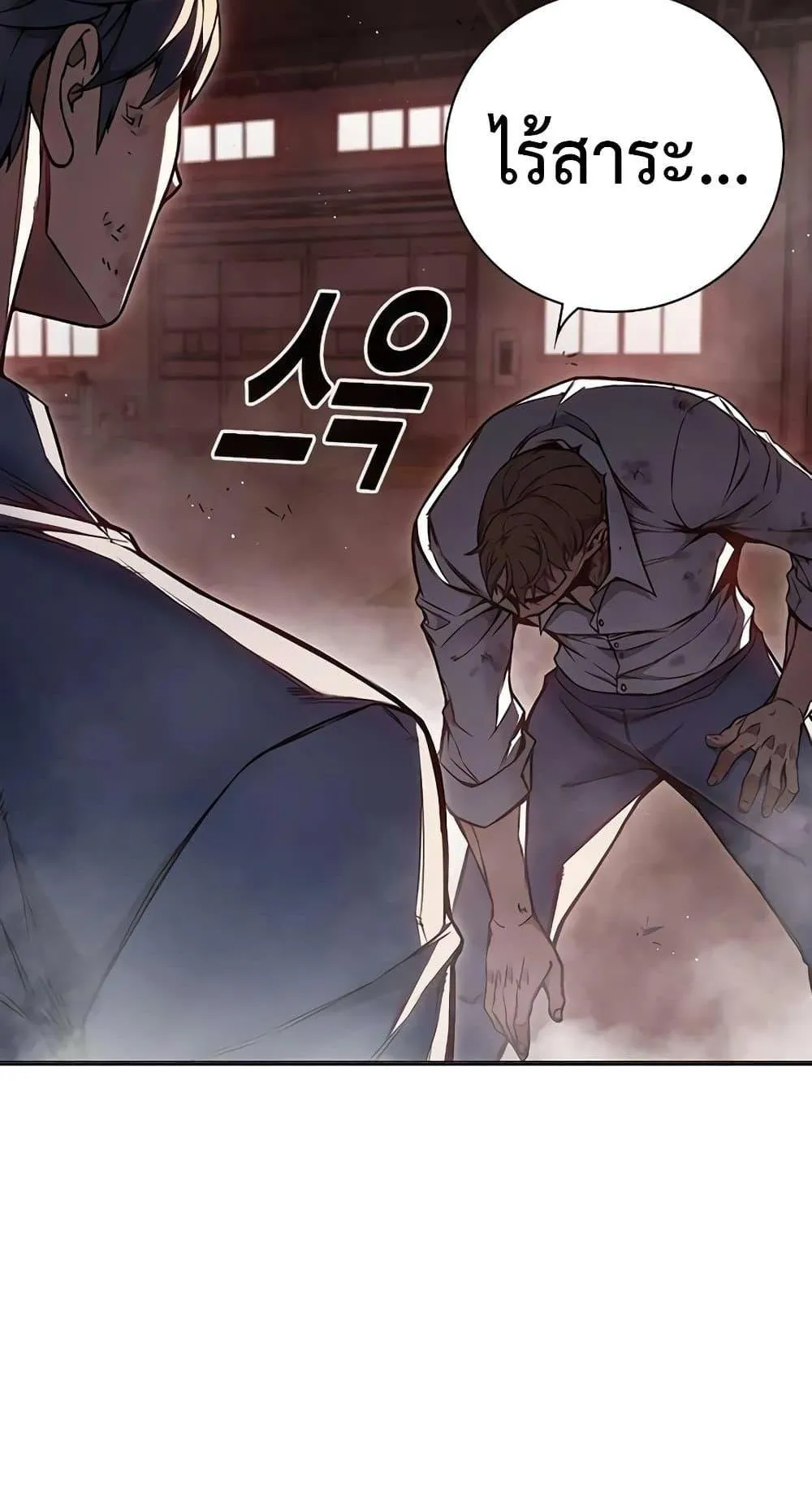 Juvenile Prison ตอนที่ 16 หน้า 12