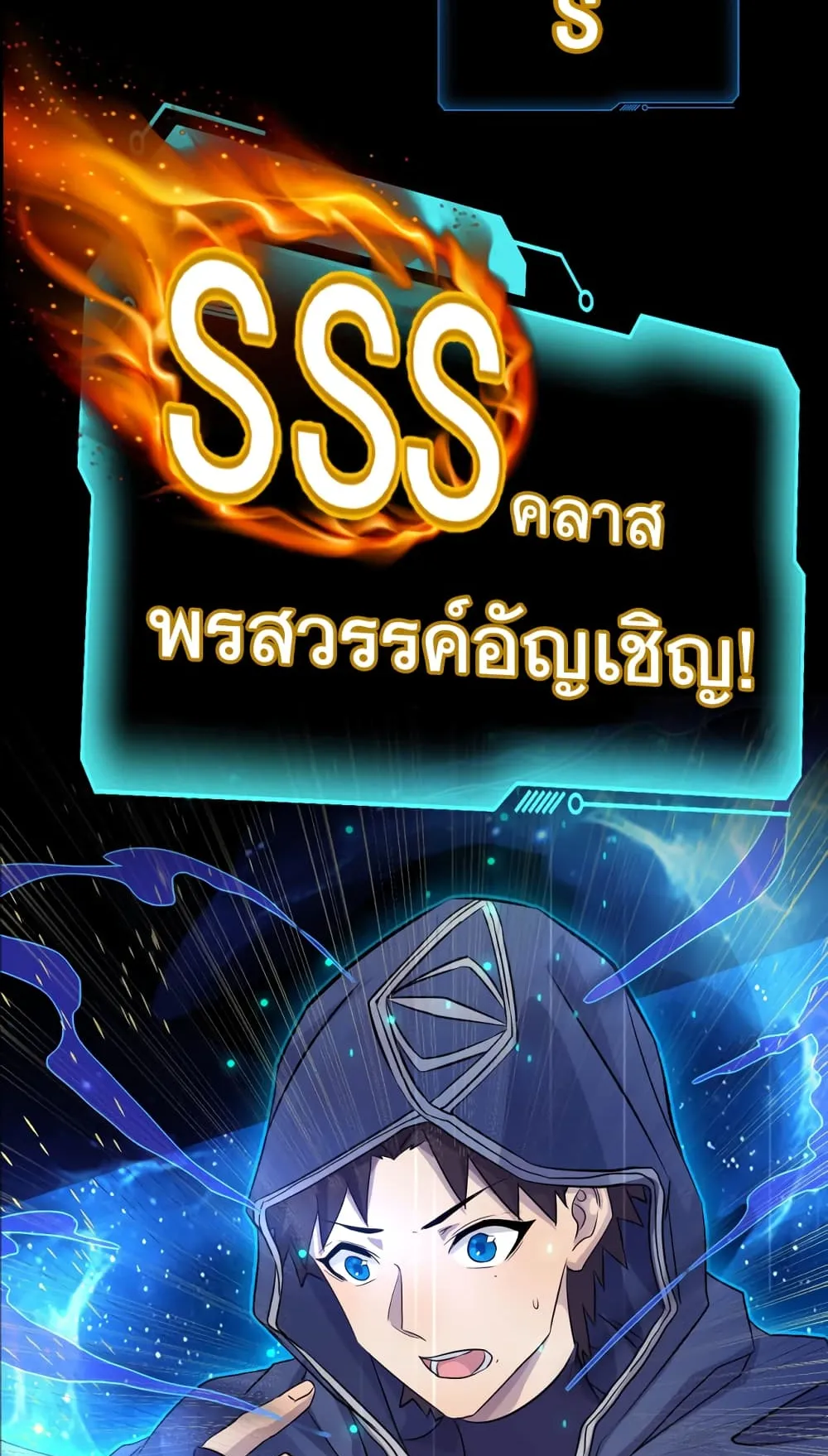 Sss Rank Lone Summoner ตอนที่ 0 หน้า 13