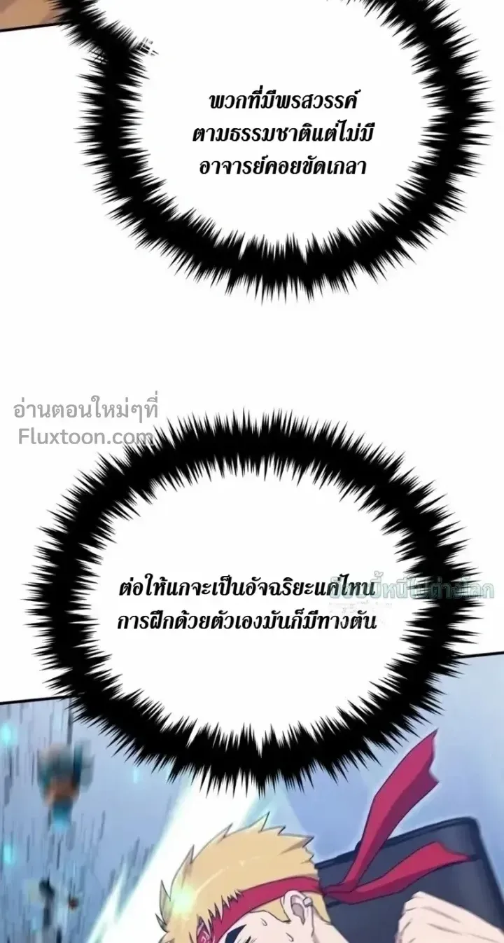 The Absolute’s Modern Life ตอนที่ 13 หน้า 30