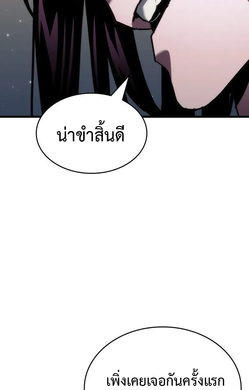 Crimson Reset ตอนที่ 16 หน้า 5