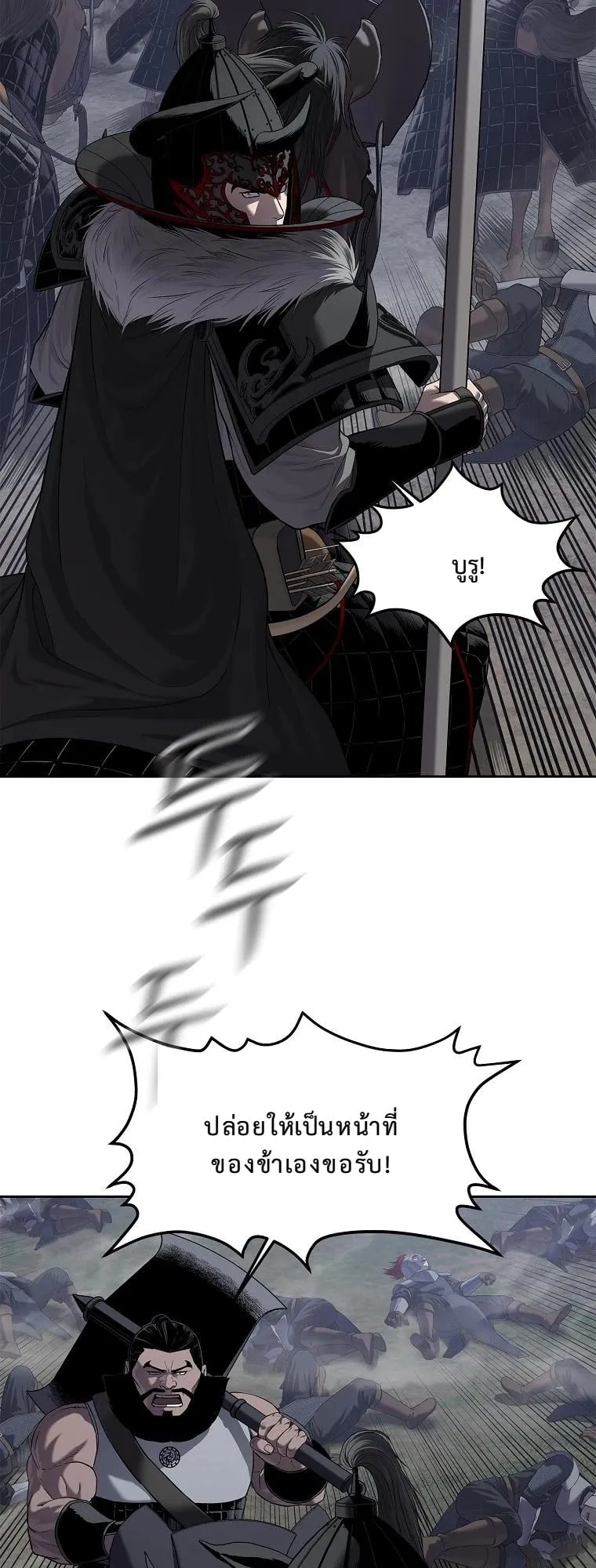 The Iron Emperor ตอนที่ 16 หน้า 50