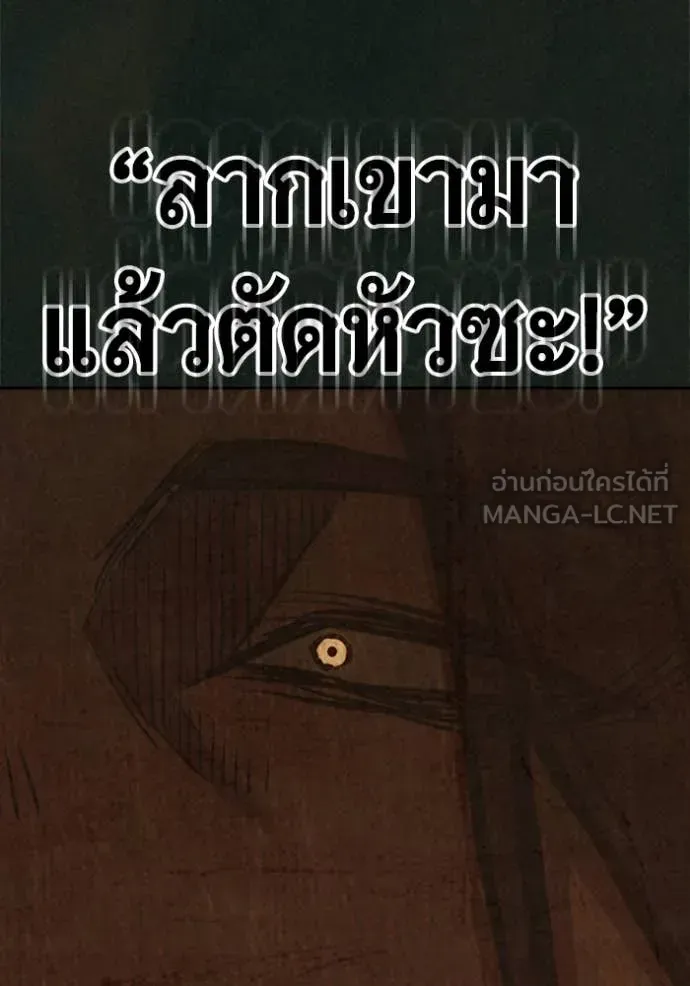 Juvenile Prison ตอนที่ 79 หน้า 174