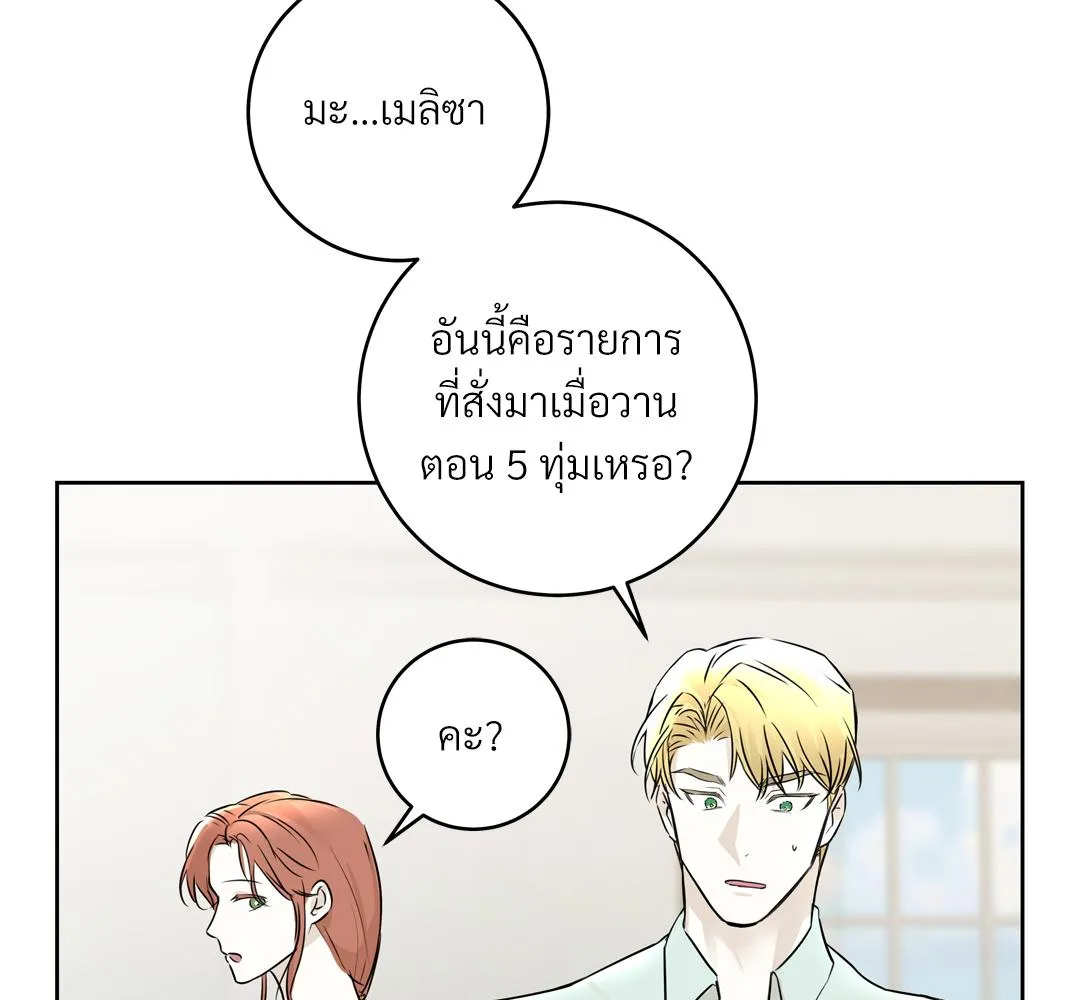 CAMBOY BUNNY (R+) ตอนที่ 2 หน้า 38