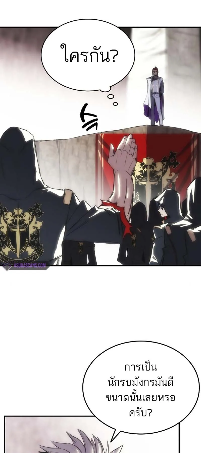 Bloodhound Is Regression Instinct ตอนที่ 5 หน้า 17