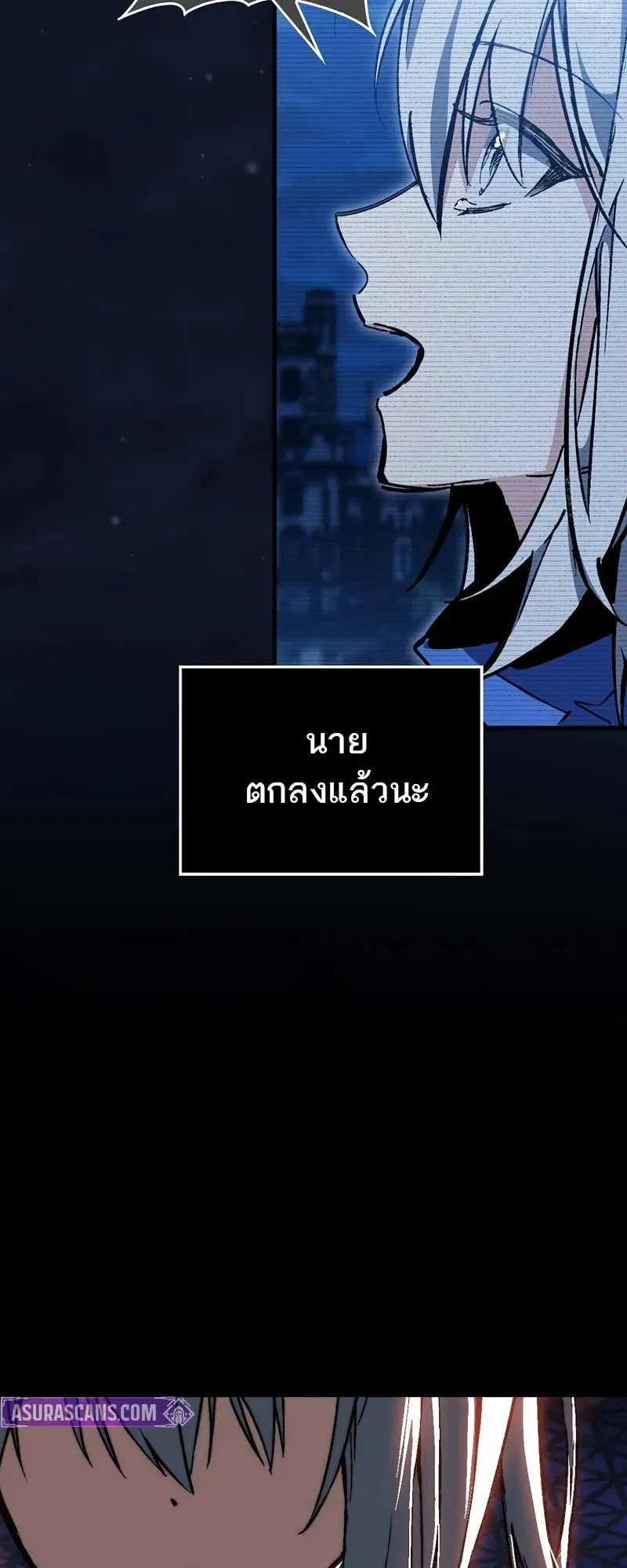 A Villain’s Will to Survive ตอนที่ 4 หน้า 39