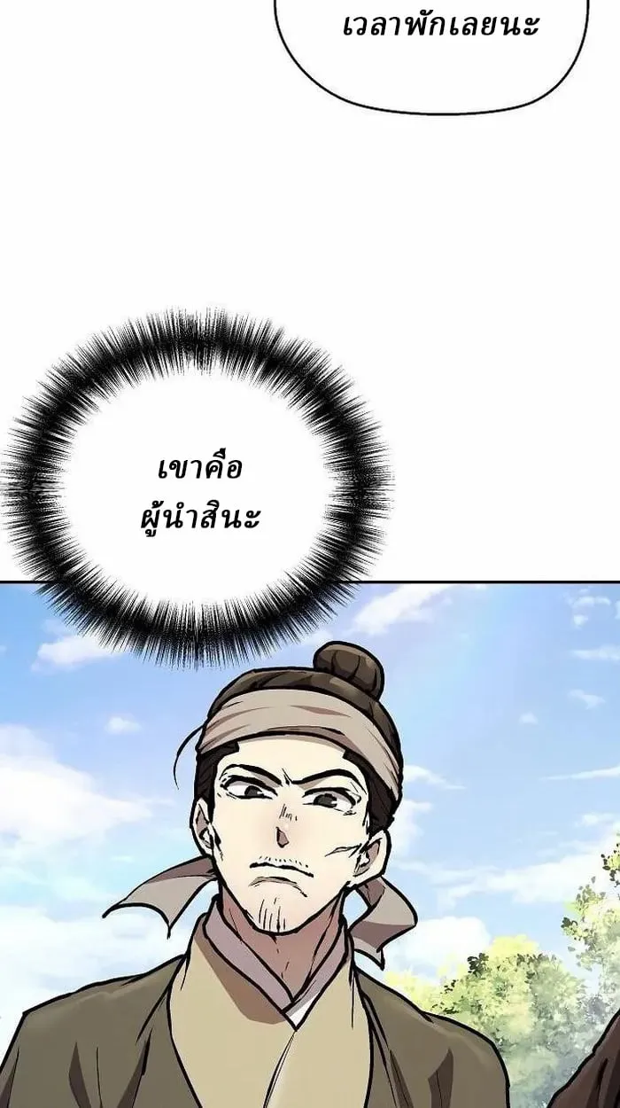Reborn on the Demonic Cult Battlefield ตอนที่ 3 หน้า 60