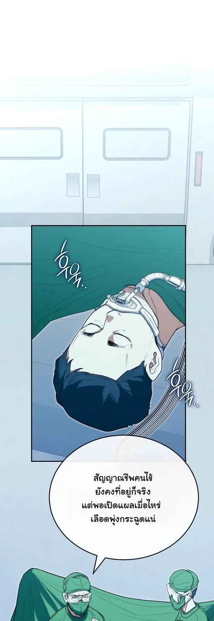 Hua Tuo Becomes a Surgeon ตอนที่ 23 หน้า 32