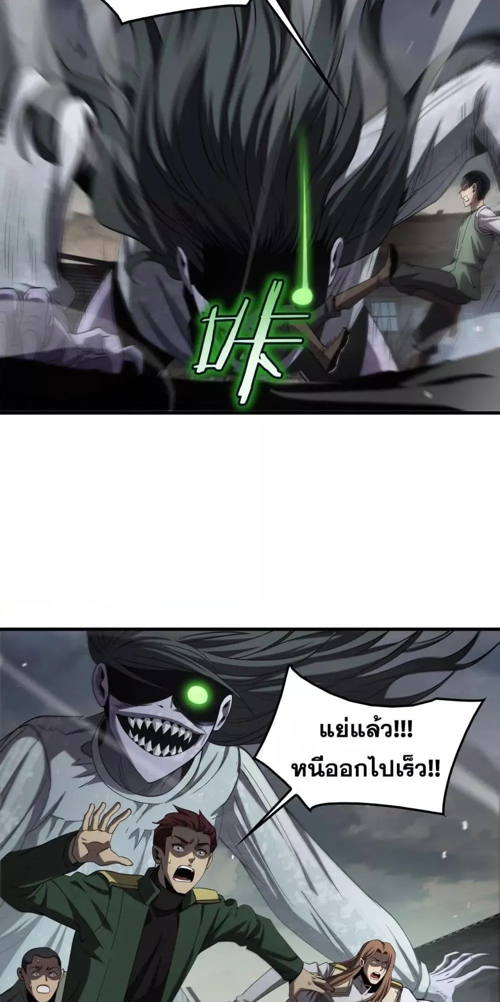 Doomsday Sword God ตอนที่ 32 หน้า 22