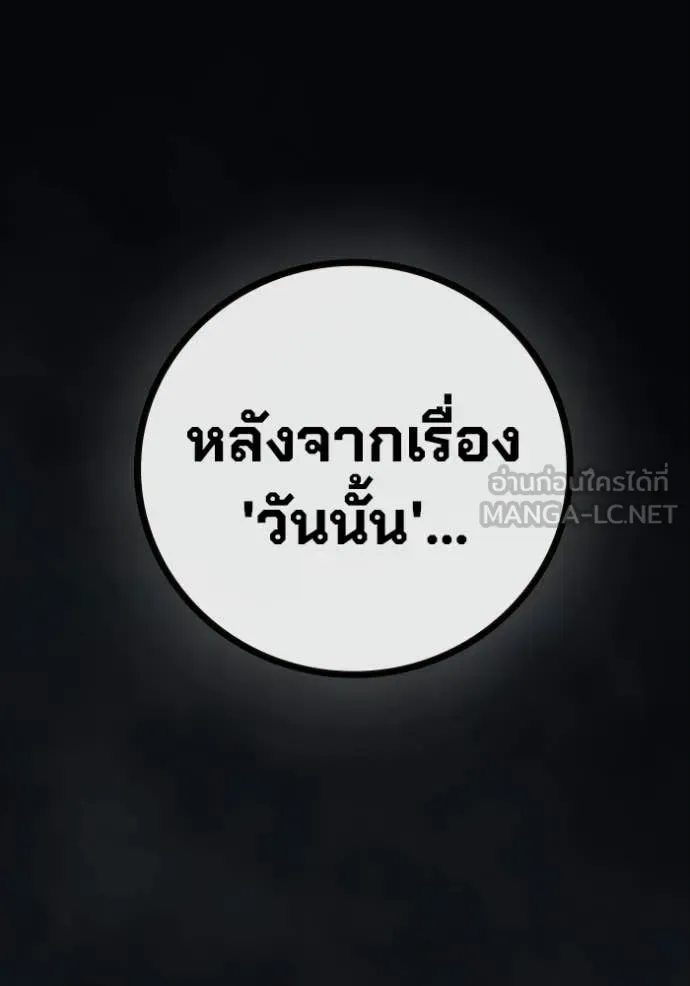 Juvenile Prison ตอนที่ 74 หน้า 51