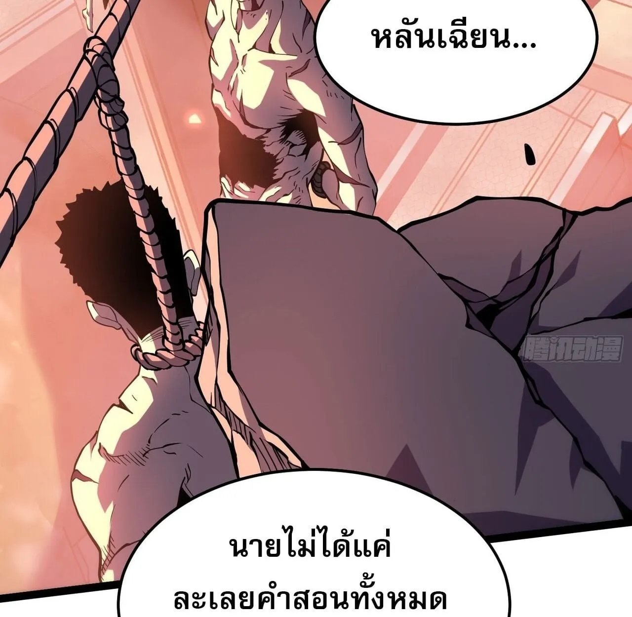Rebirth My Vengeance Through the Mirror ตอนที่ 26 หน้า 148
