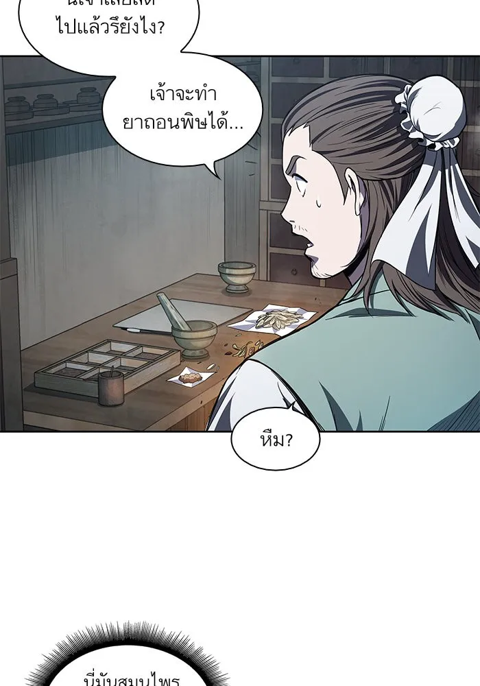 Nano Machine Chapter 43 หน้า 29