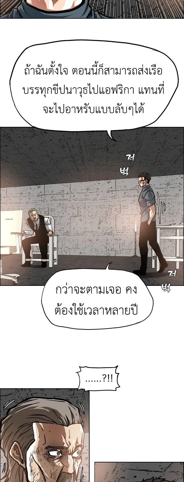 Secret Family ตอนที่ 41 หน้า 15