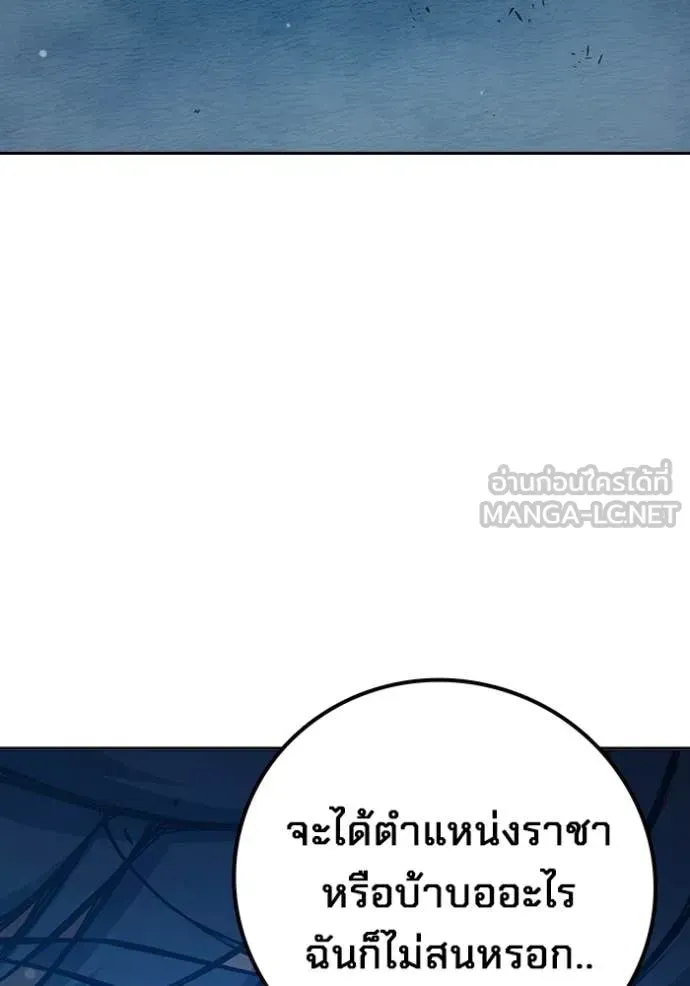 Juvenile Prison ตอนที่ 75 หน้า 66