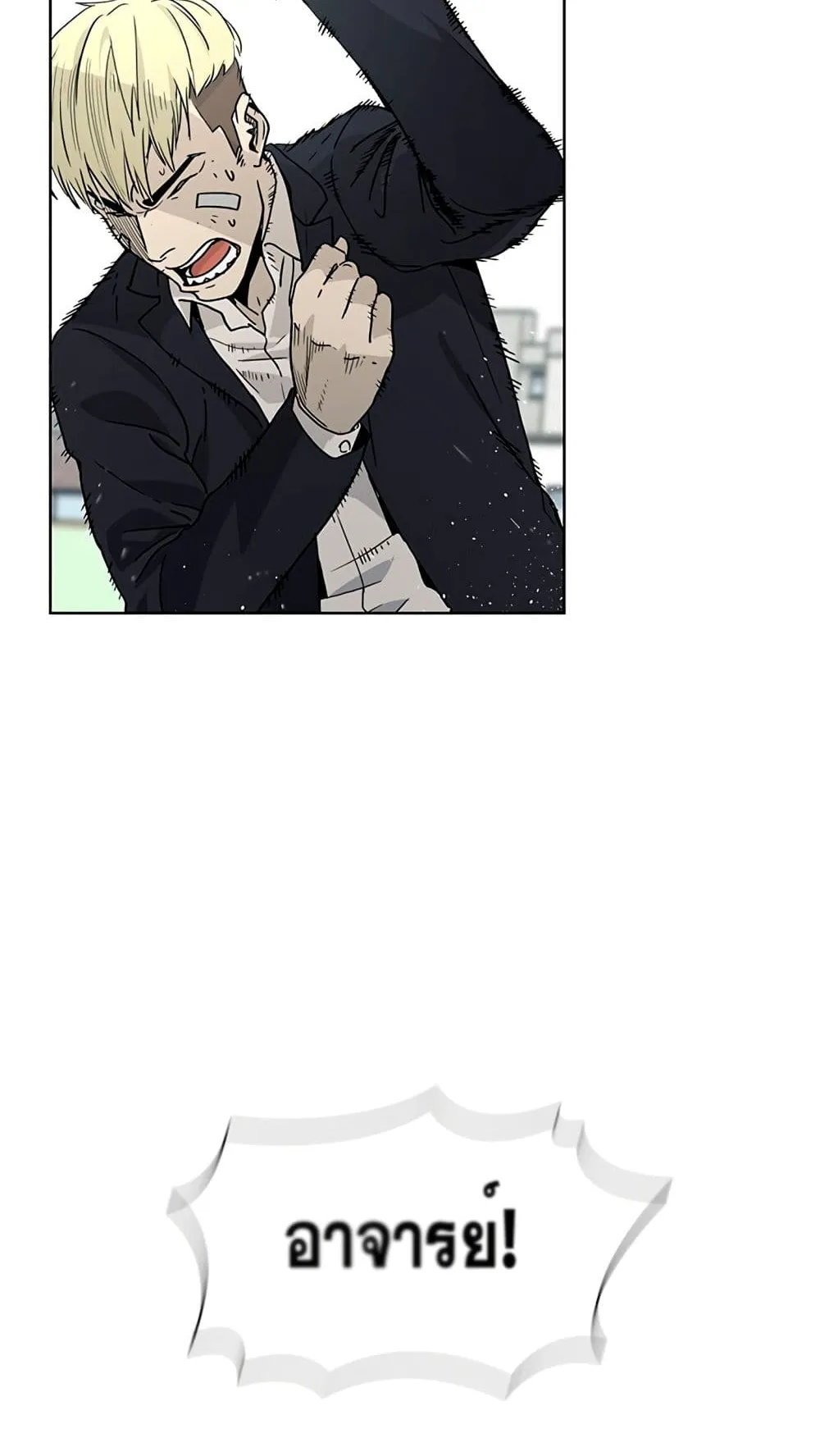 God of Blackfield ตอนที่ 7 หน้า 64