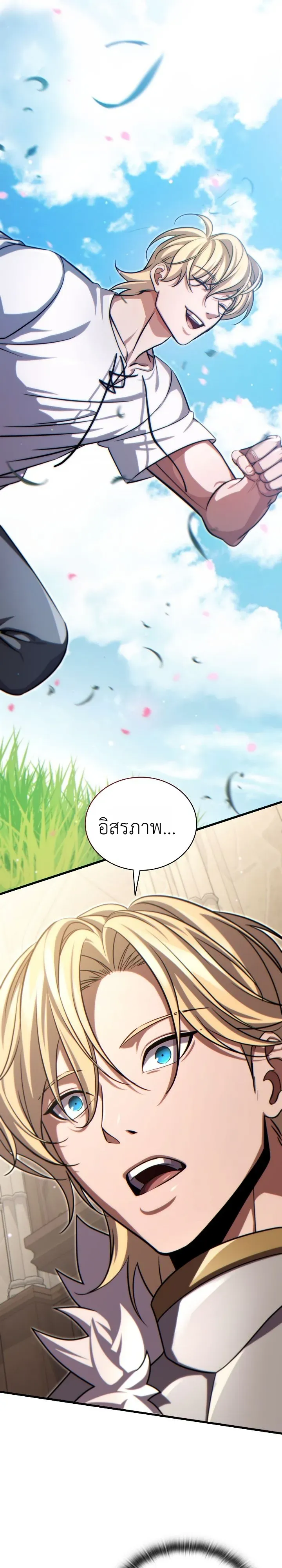 The Lord Who Levels up by Devouring ตอนที่ 15 หน้า 24