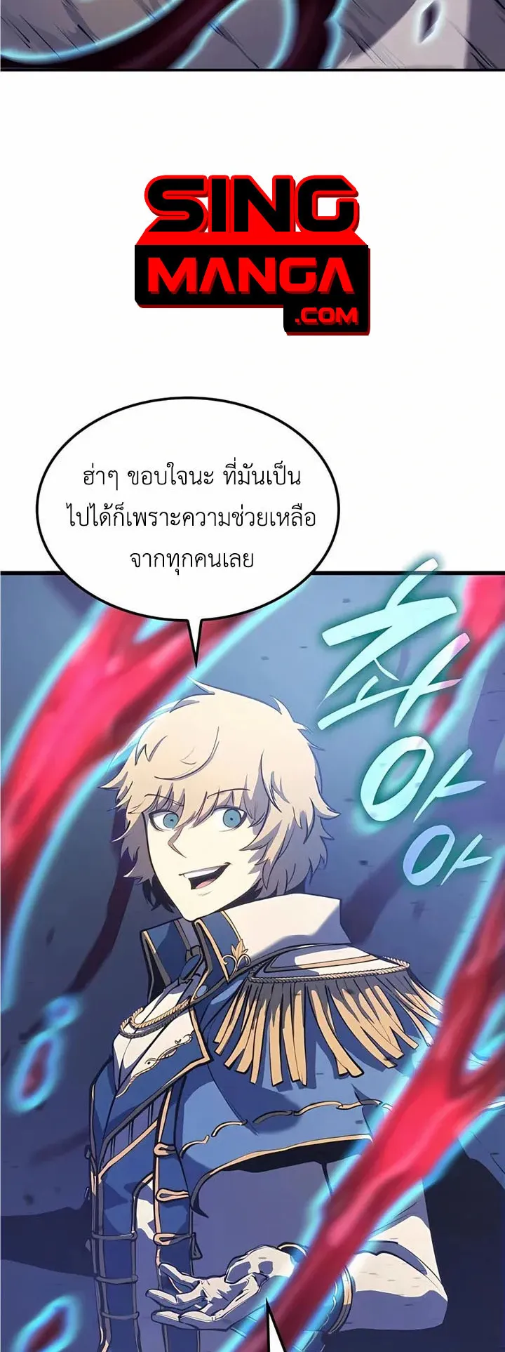 The Count’s Youngest Son is A Player ตอนที่ 7 หน้า 46