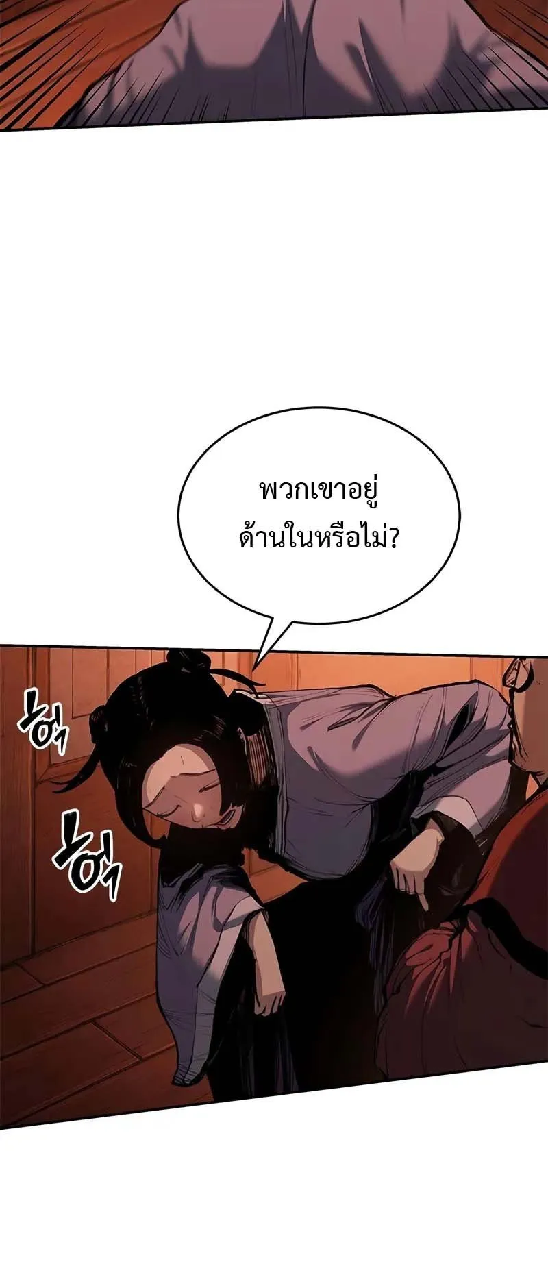 Murim Psychopath ตอนที่ 4 หน้า 62