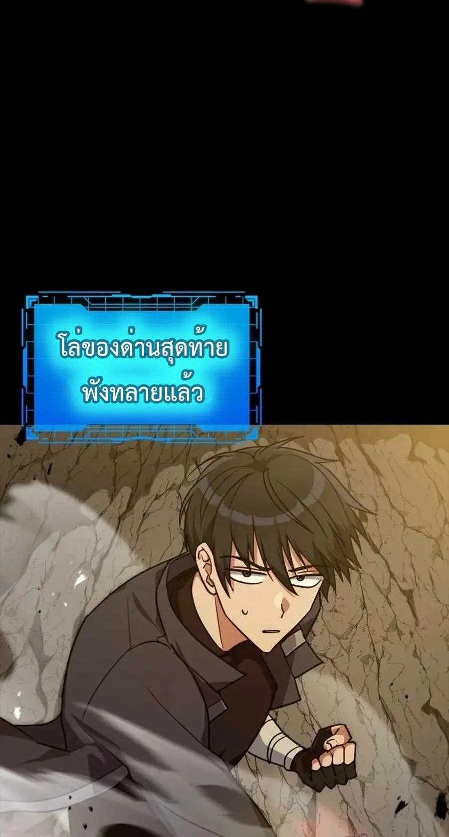Max Level Player ตอนที่ 8 หน้า 12