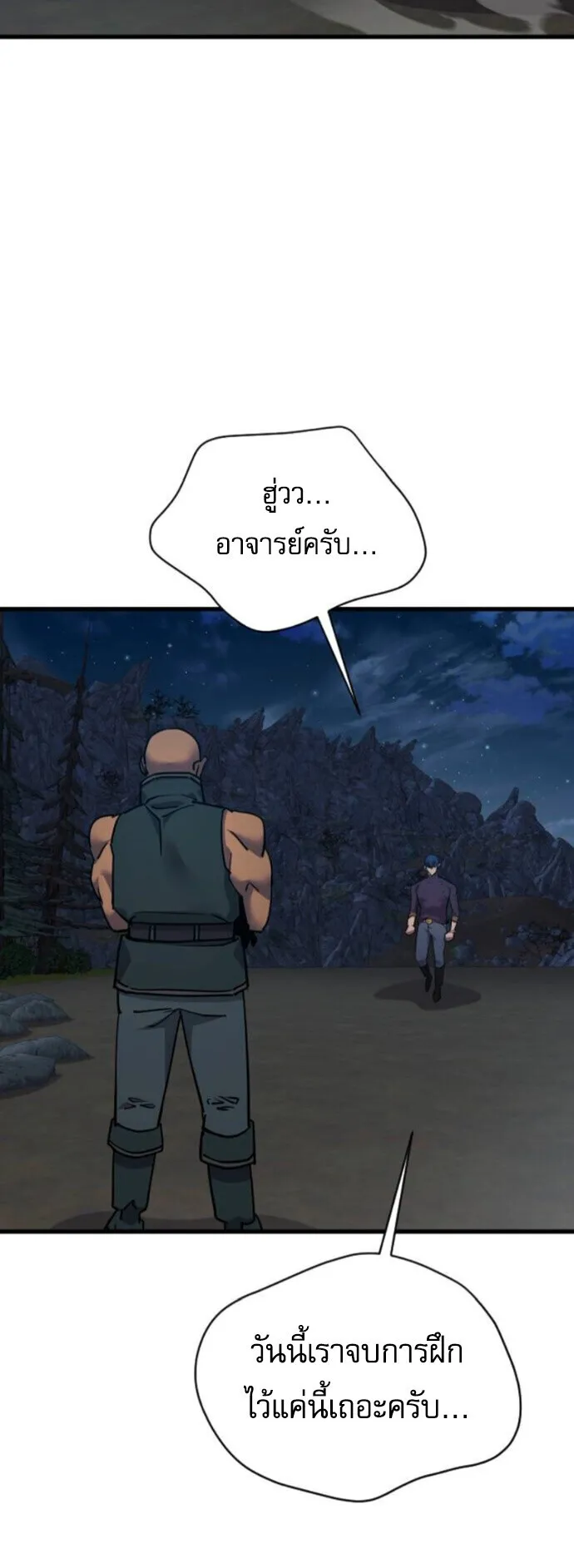 The Genius Mage Who Uses His Fists ตอนที่ 53 หน้า 42