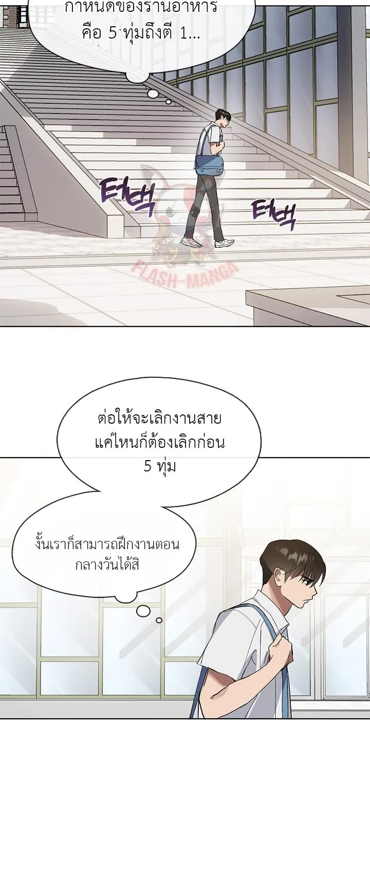 Afterlife Diner ตอนที่ 9 หน้า 17