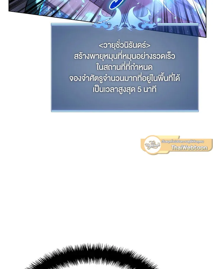 Overgeared ตอนที่ 153 หน้า 38