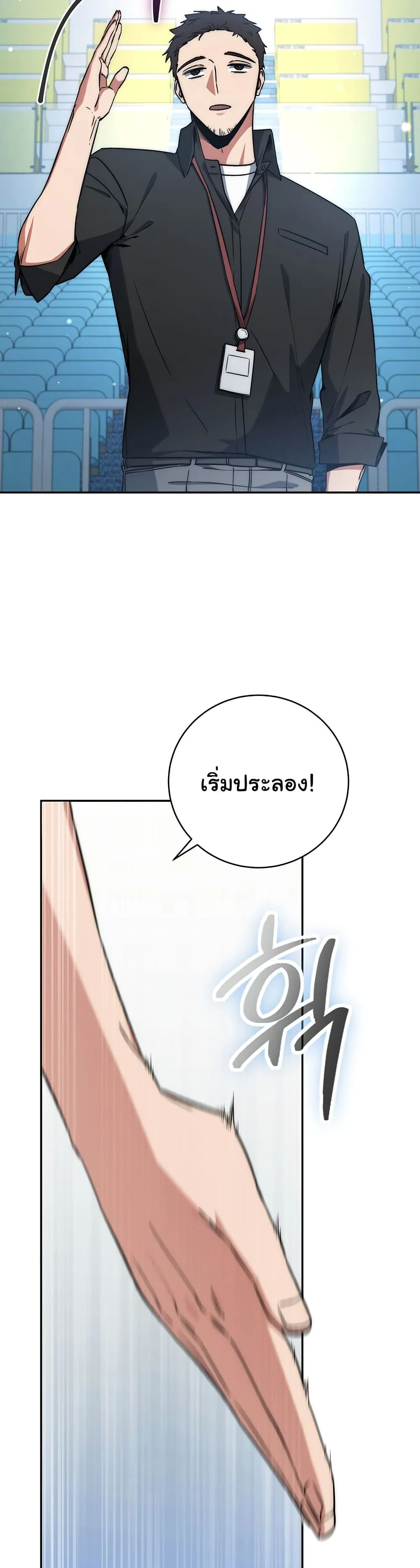 Return of the Sword God-Rank Civil Servant ตอนที่ 10 หน้า 40
