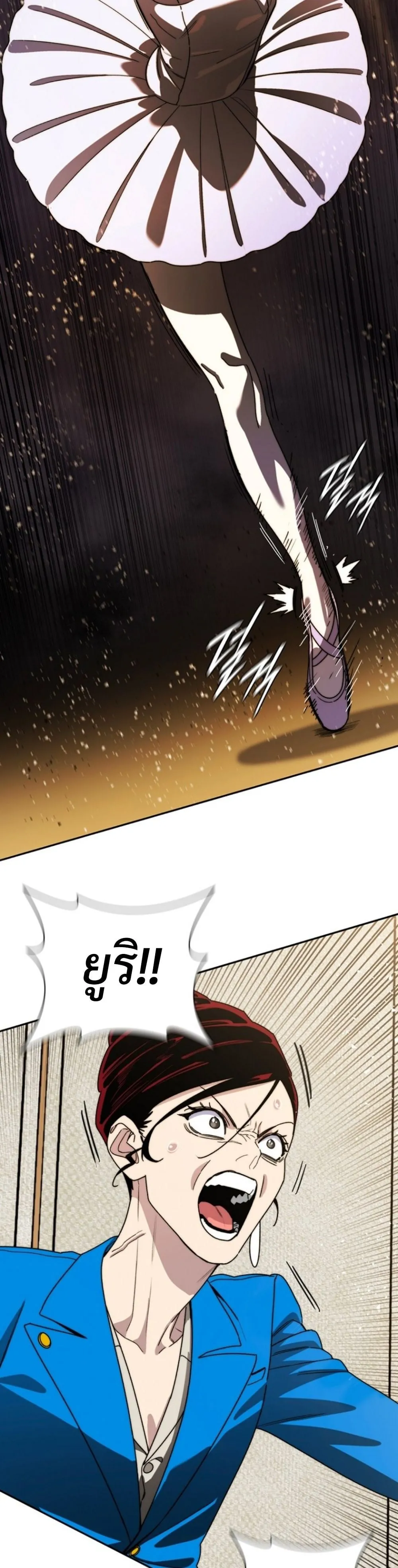 The 18-Year Old Demon King ตอนที่ 8 หน้า 11