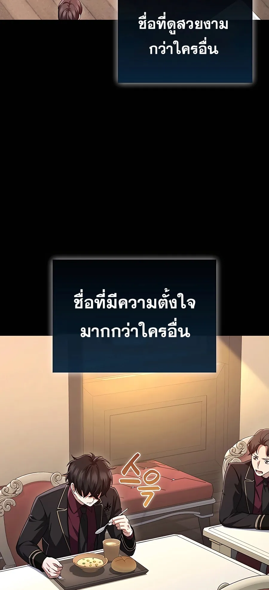 Mightiest Melee Magician ตอนที่ 0 หน้า 57