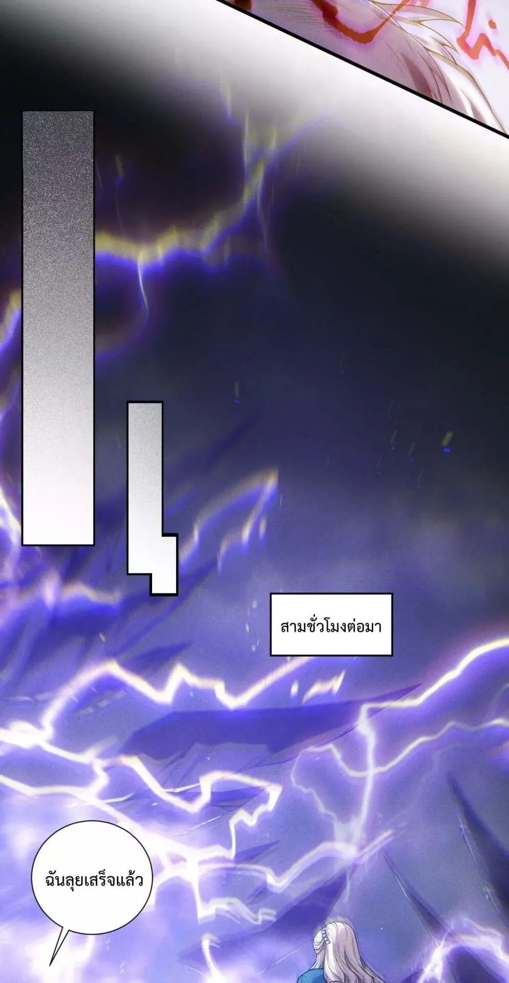 Disastrous Necromancer ตอนที่ 176 หน้า 21
