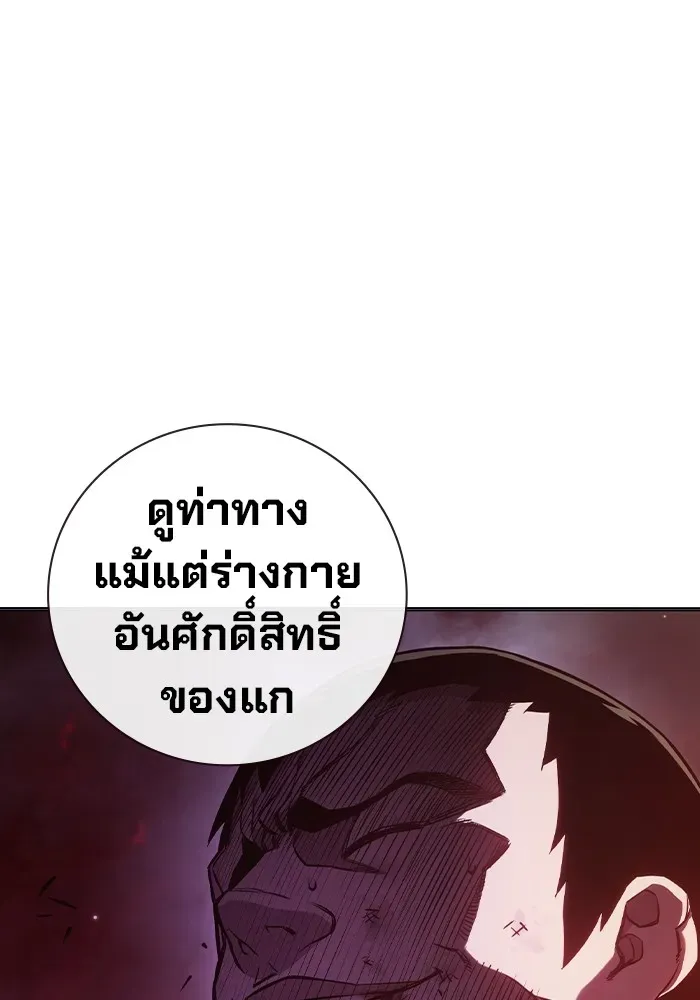 Juvenile Prison ตอนที่ 20 หน้า 172