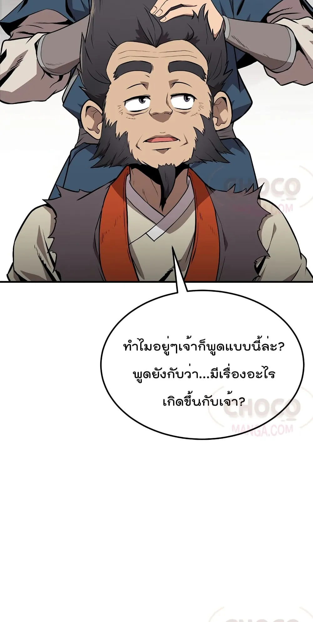 Millennium Spinning ตอนที่ 3.1 หน้า 7