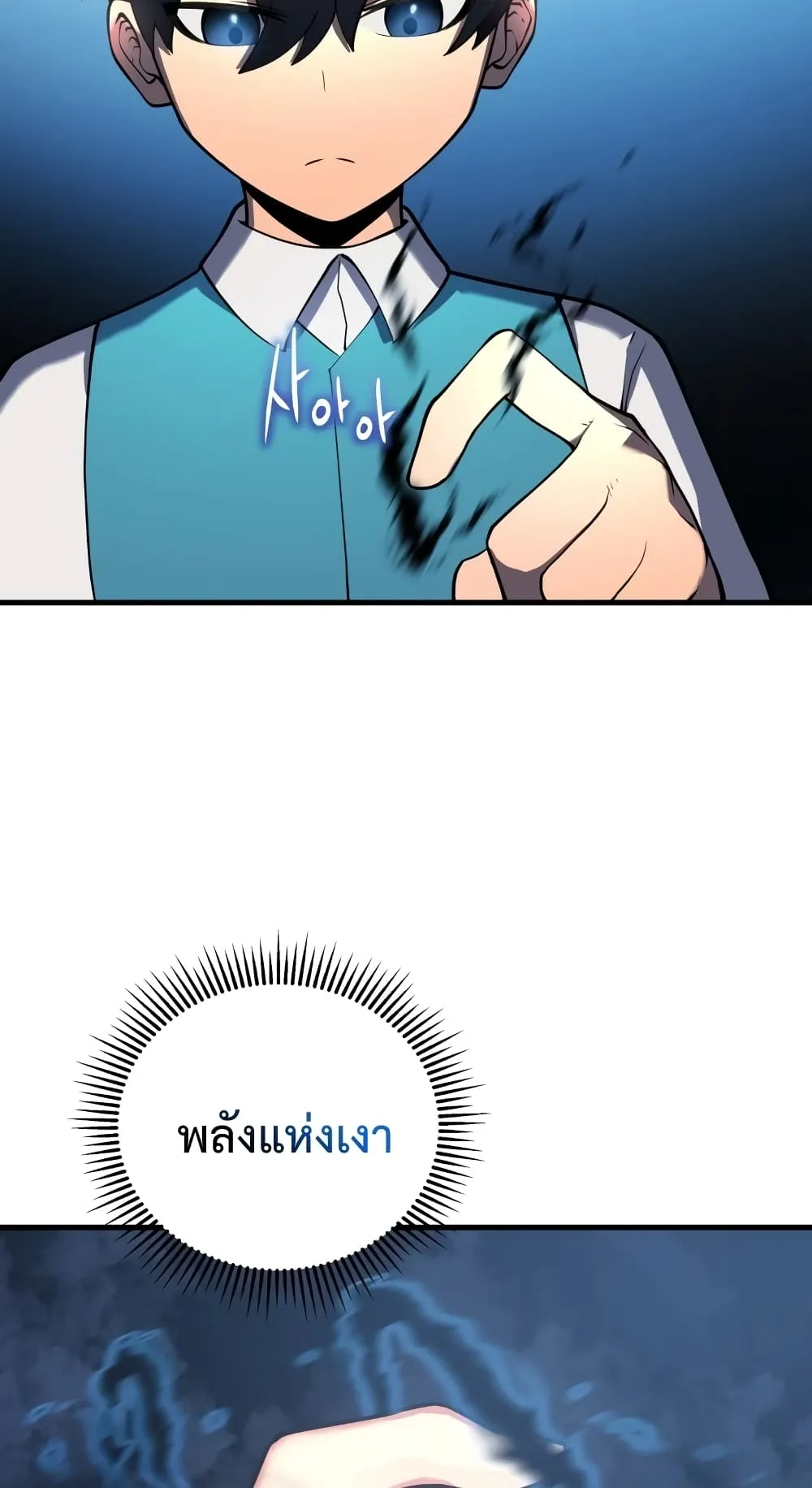 Swordmaster’s Youngest Son ตอนที่ 2 หน้า 94