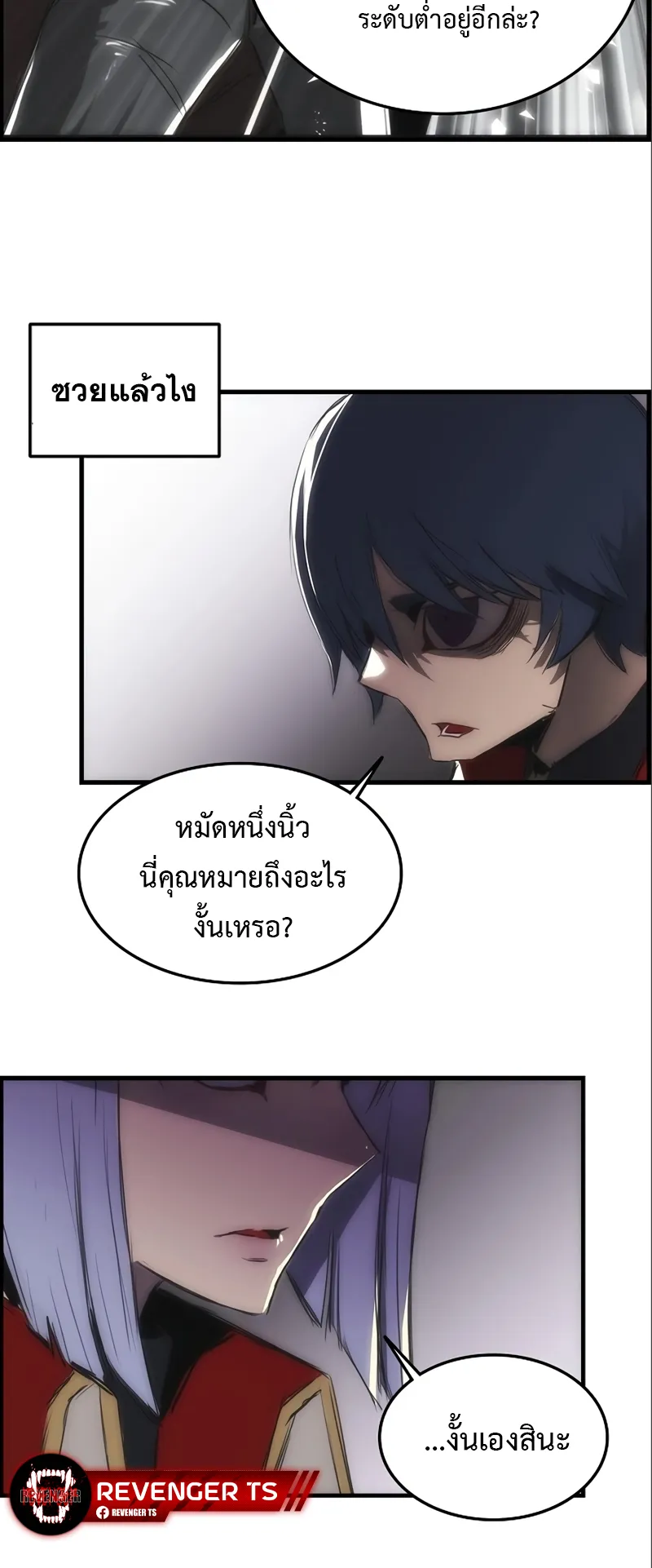 Bloodhound Is Regression Instinct ตอนที่ 3 หน้า 19