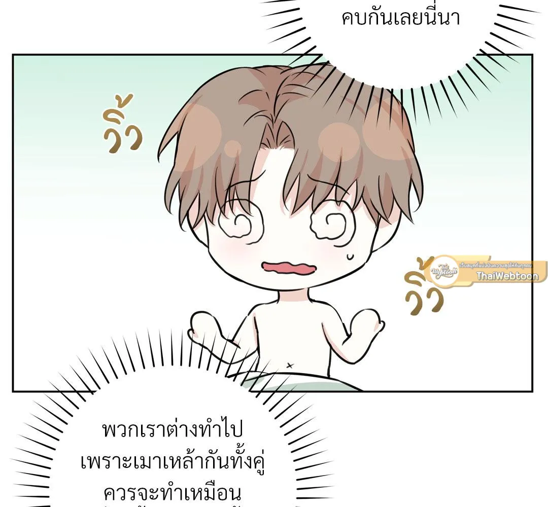 CAMBOY BUNNY (R+) ตอนที่ 11 หน้า 40