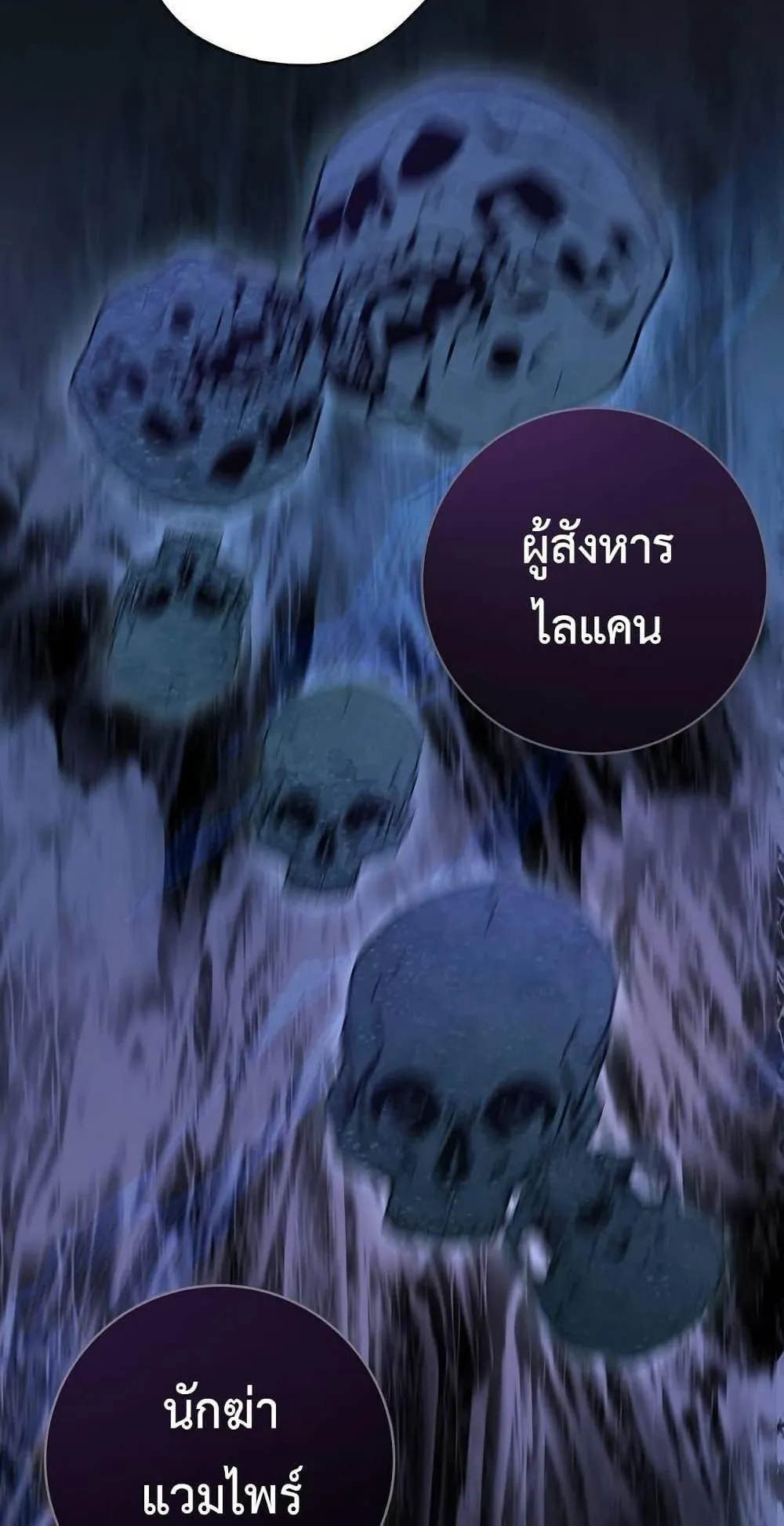 The Holy Emperor’s Grandson Is a Necromancer ตอนที่ 1 หน้า 5