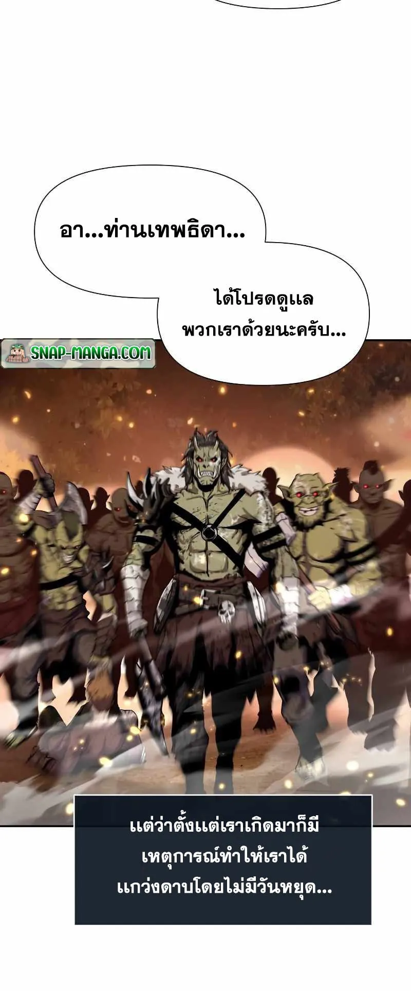 The Knight King Who Returned With a God ตอนที่ 1 หน้า 34